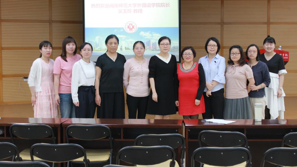 闽南师范大学外国语学院院长吴玉玲教授来我校讲学